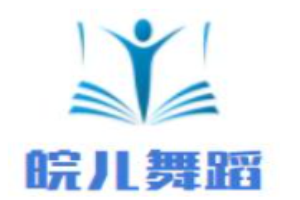 皖兒舞蹈藝術(shù)培訓加盟
