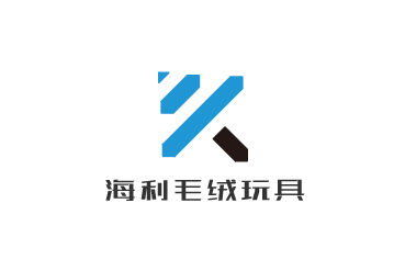 海利毛絨玩具加盟