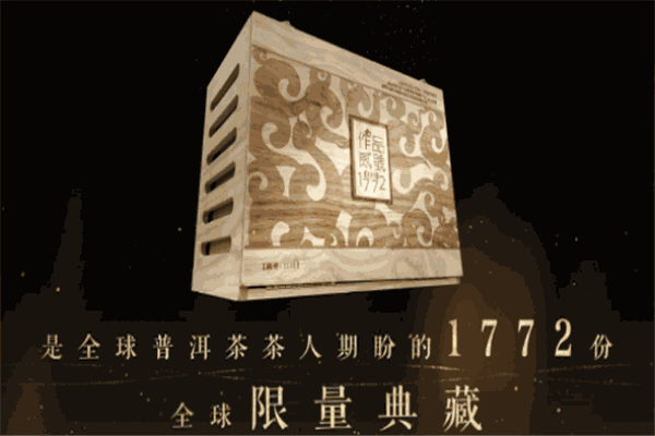 七彩云南茶葉加盟