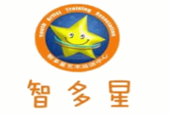 智多星藝術(shù)培訓(xùn)中心