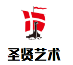 圣賢藝術(shù)加盟