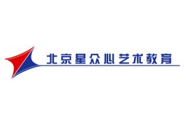 星眾心藝術(shù)教育
