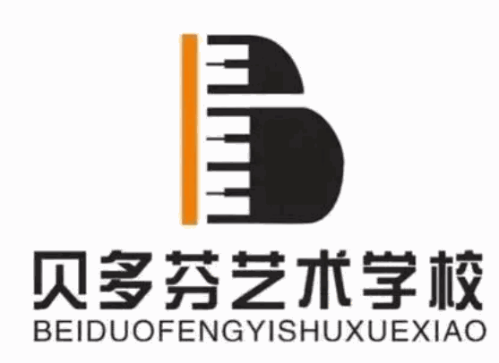 貝多芬鋼琴藝術中心