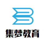集夢(mèng)教育加盟