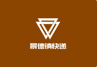 景德鎮快遞加盟