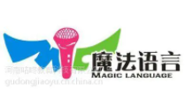 MIC魔法語言加盟