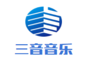 三音音樂加盟