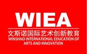 文斯諾國際藝術(shù)教育