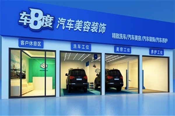 車8度汽車美容加盟