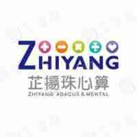 芷揚珠心算加盟