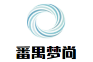 番禺夢尚舞蹈加盟