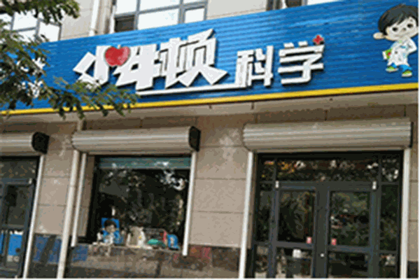 小牛頓科學(xué)實驗加盟