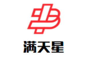 滿天星燈飾加盟