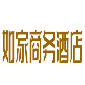 如家商務酒店加盟