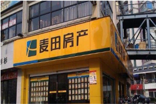 福州麥田房產加盟