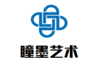 瞳墨藝術加盟