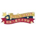 觀美兒童藝術學院加盟