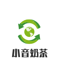 小音奶茶