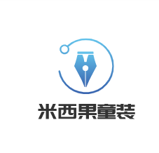 米西果童裝