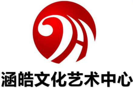 涵皓文化藝術中心加盟