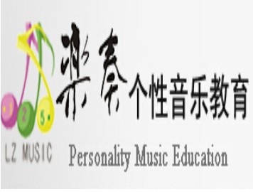 樂奏個性音樂教育加盟