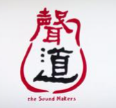 聲道原聲吉他加盟