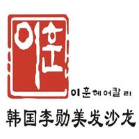 韓國李勛美發沙龍加盟