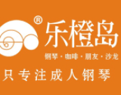 樂橙島成人鋼琴吧
