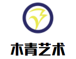 木青鋼琴藝術中心加盟