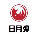 日月彈藝術中心加盟