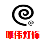 唯偉燈飾加盟