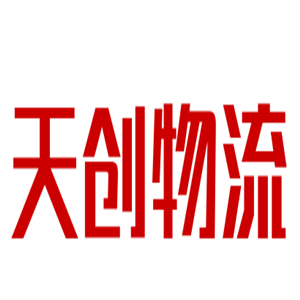 天創物流加盟
