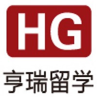 亨瑞移民留學加盟