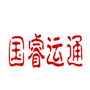 國(guó)睿運(yùn)通物流