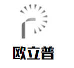 歐立普節能燈加盟