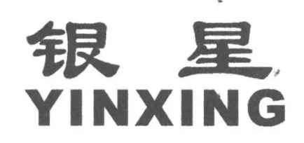 銀星燈飾加盟