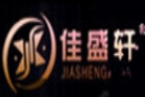 佳盛軒內衣