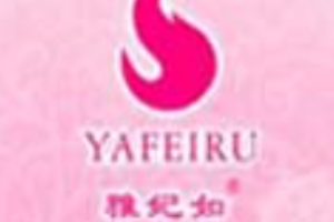 雅妃如內衣