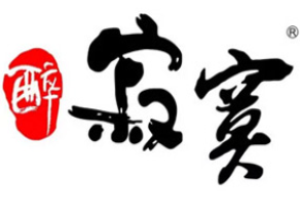 醉寂寞小酒加盟