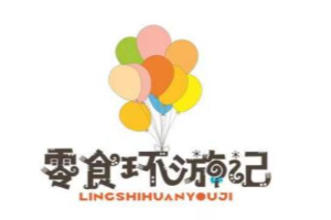 零食環游記加盟