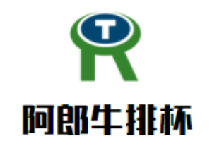 阿郎牛排杯加盟