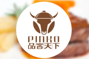 品客天下牛排加盟