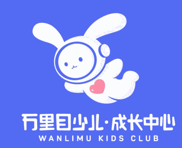 萬里目少兒成長中心加盟