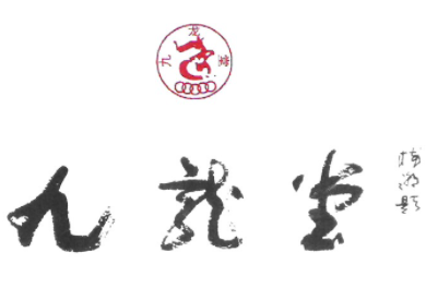 九龍?zhí)帽＝⊙芯吭杭用?></div><span>九龍?zhí)帽＝⊙芯吭杭用?/span>
                                </a>
                            </li>
                                                    <li>
                                <a href=