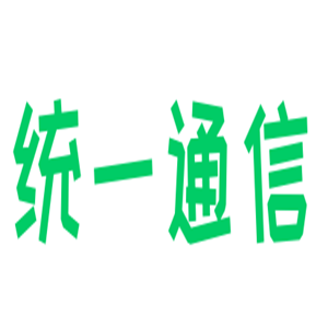 統一通信平臺加盟