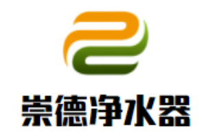 崇德凈水器加盟