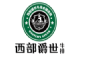西部爵世牛排加盟