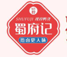 蜀府記現(xiàn)撈鴨脖