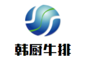 韓廚牛排海鮮自助加盟