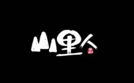 山里人鍋巴土豆加盟